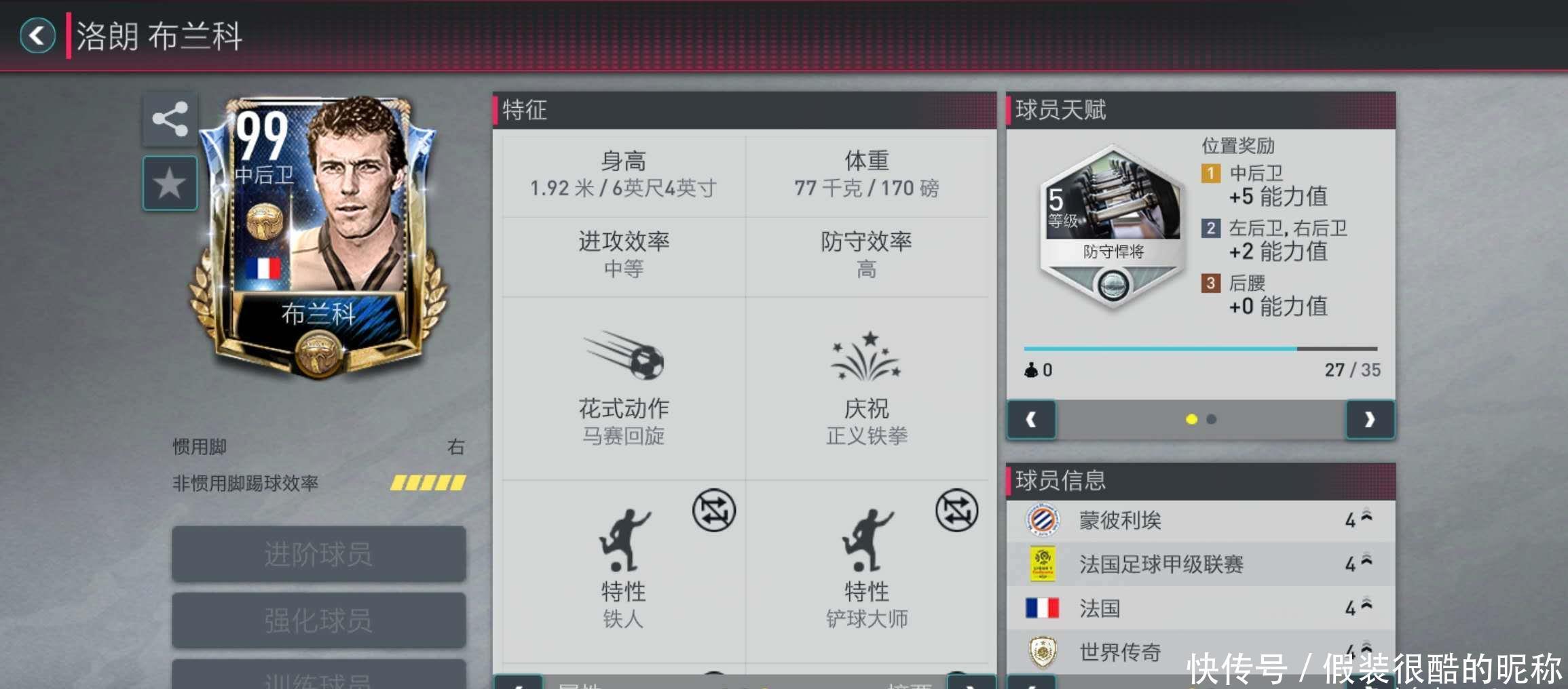 心和斗志